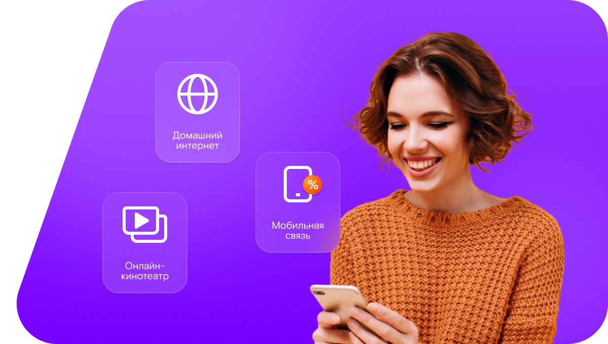 Промо-тарифы Ростелеком в&nbsp;село Зубочистка Вторая (Оренбургская область)